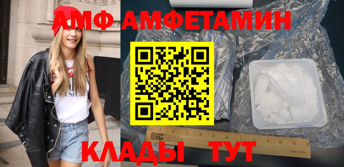 Кыштым  Amphetamine  АМФЕТАМИН  Вход с VPN  Amphetamine VHQ 