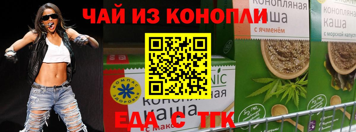 Кыштым  Печенье с ТГК конопля  Вход с VPN 