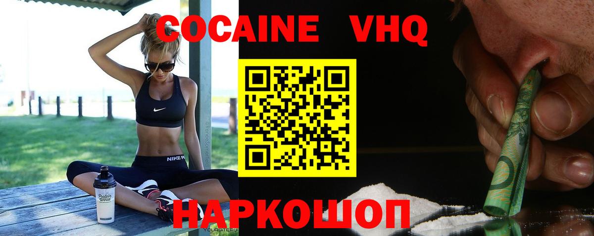 Cocaine Columbia  COCAIN  Кыштым  КОКАИН 97%  Вход с VPN 