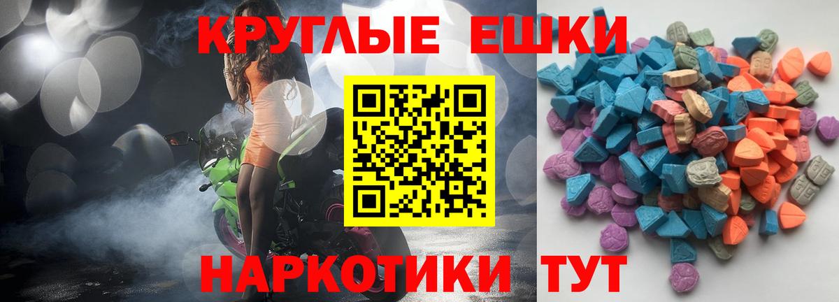 ЭКСТАЗИ 280 MDMA  Экстази  Ecstasy диски  Кыштым  Вход с VPN 