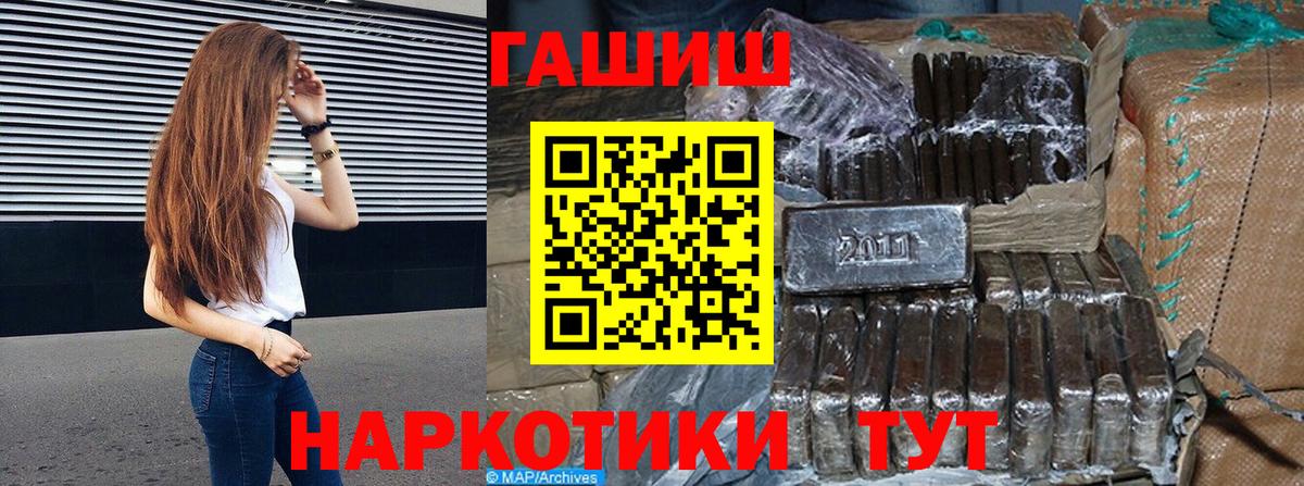 Кыштым  ГАШ убойный  Вход с VPN 