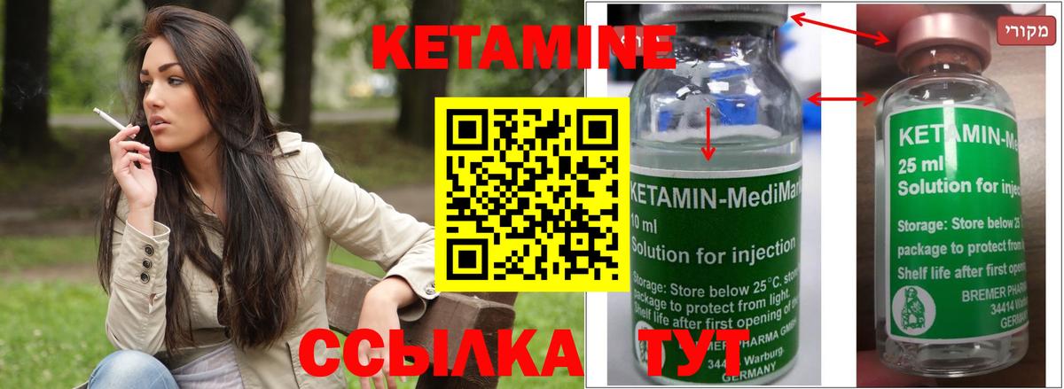 Кыштым  КЕТАМИН VHQ  Вход с VPN  Кетамин VHQ 