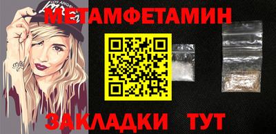 мет Заводоуковск