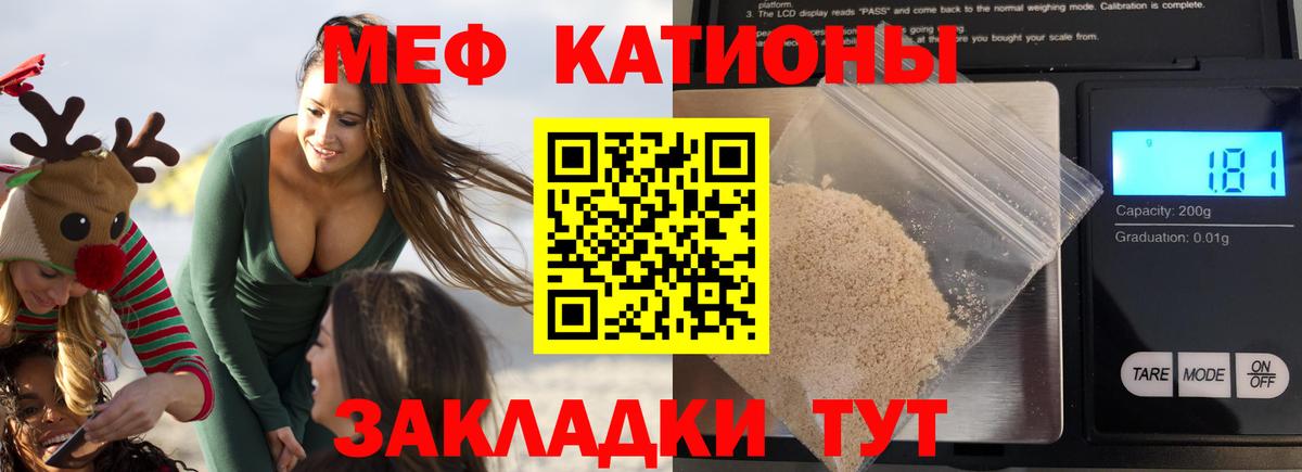 Кыштым  МЕФ  Меф  МЕФ мяу мяу  хочу   МЕФ mephedrone  Вход с VPN 