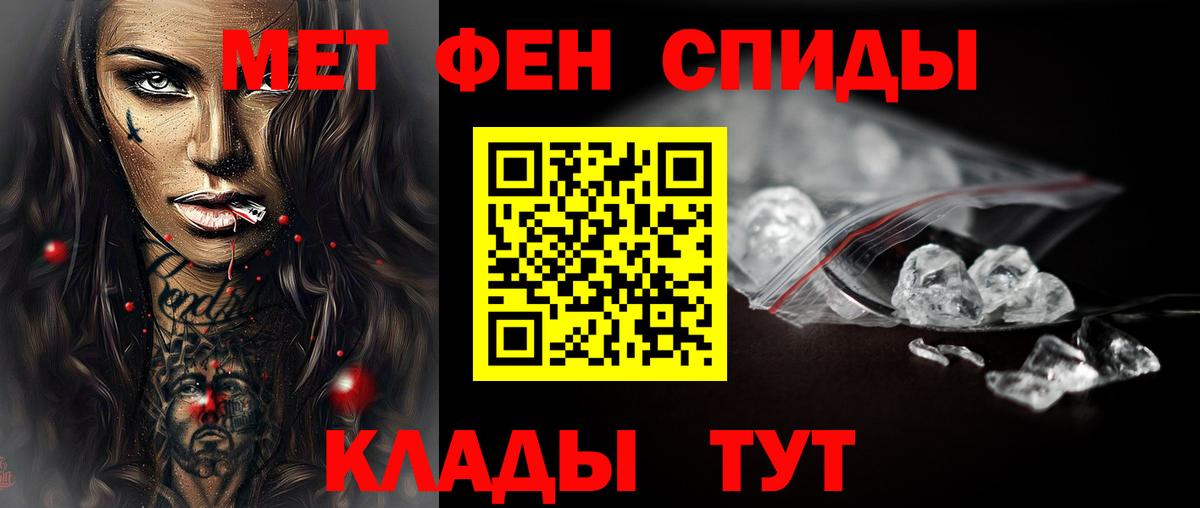 Метамфетамин мет Кыштым
