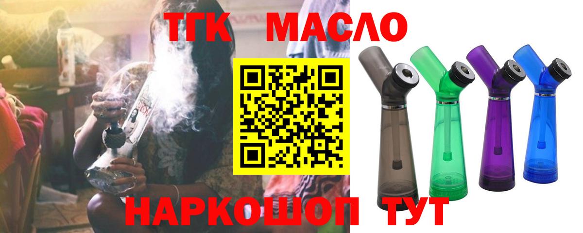 Дистиллят ТГК концентрат  ТГК вейп с тгк  Вход с VPN  Кыштым 
