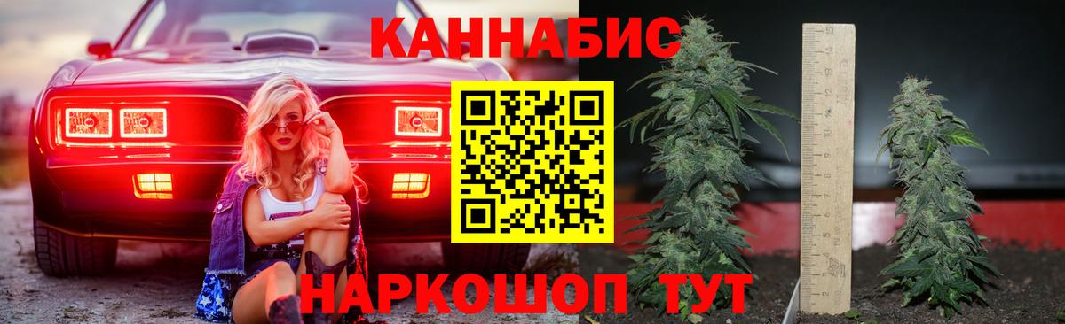 Канабис тримм Кыштым